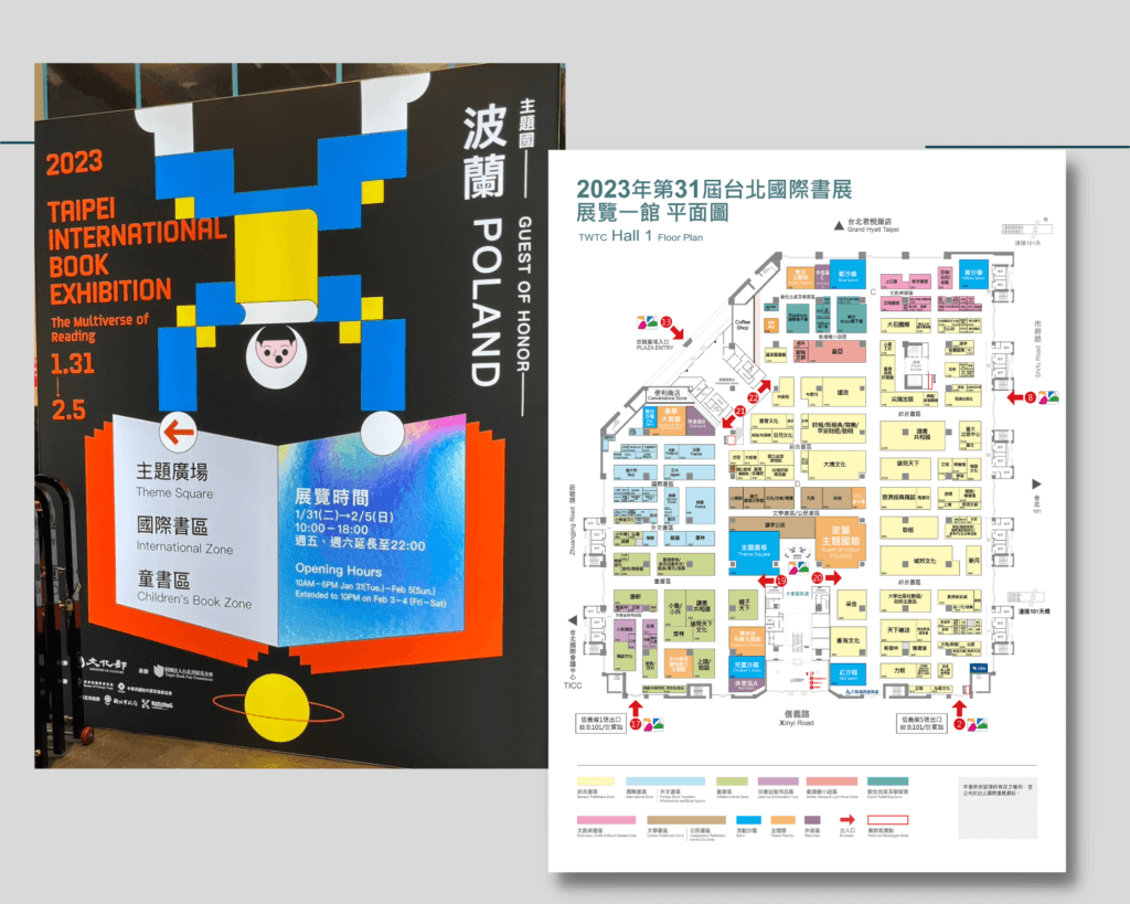 2023台北國際書展的入口及展館地圖，可以看到這次的主題國是波蘭，館內也能看到波蘭為主的相關攤位。